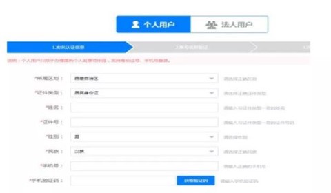 西藏政务[图4]