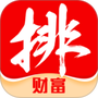 排排网财富