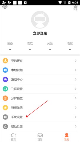 橙子vr最新版[图2]