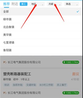 乐清人才网[图3]