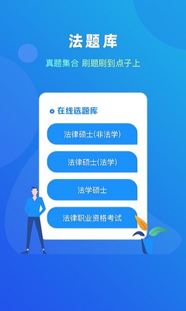 法题库[图1]