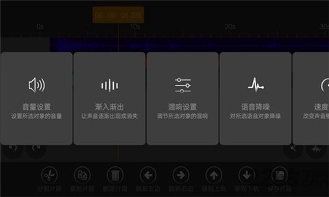 音频万能编辑器截图1