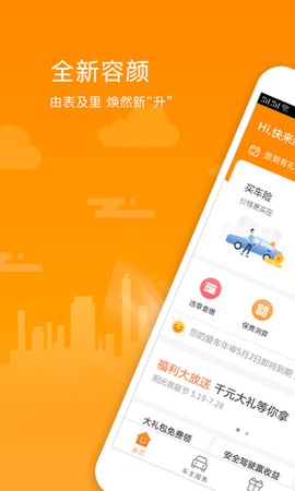 阳光车生活截图1