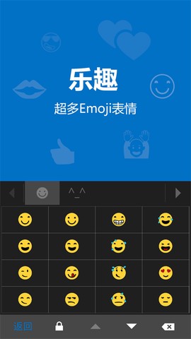 必应输入法截图3