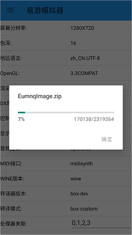 易游模拟器[图3]