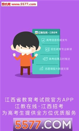 江教在线截图1