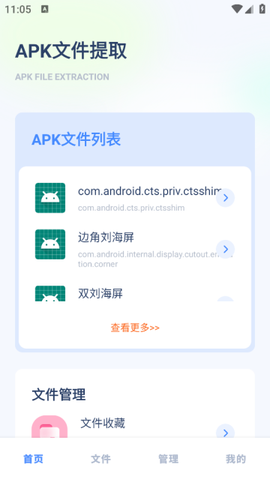 apktool[图2]