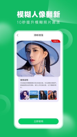 老相册修复截图2