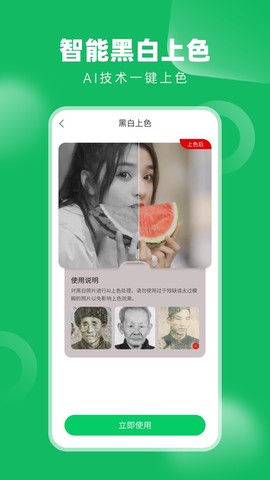 老相册修复截图3