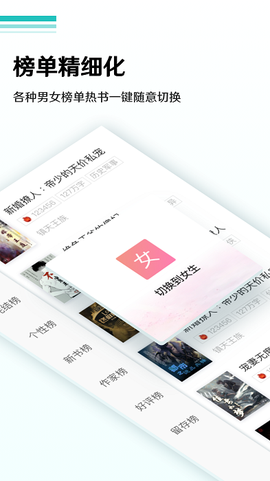 全本免费小说阅读器截图3