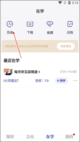 吴晓波频道[图2]