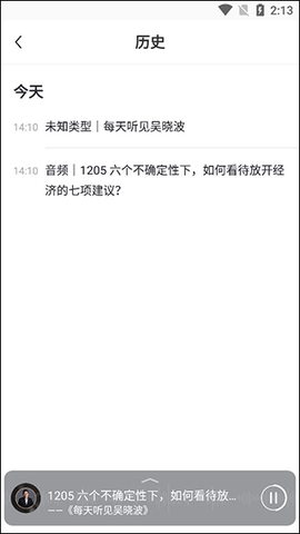 吴晓波频道[图3]