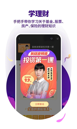 吴晓波频道截图3