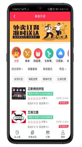 智速购截图3