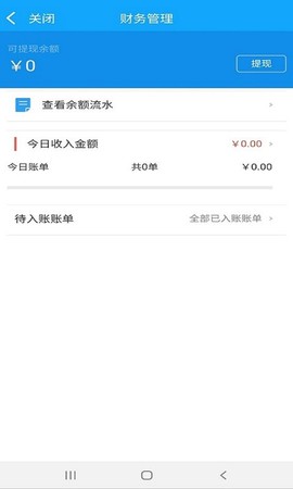 极刻到商家截图2