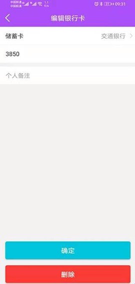 微商截图大师[图10]
