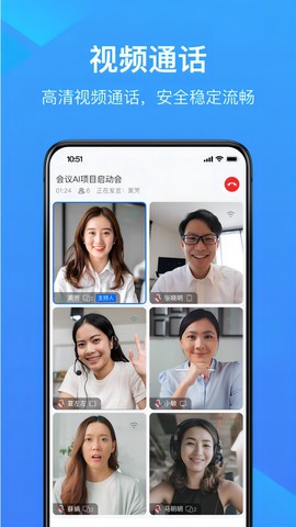 金山会议截图3