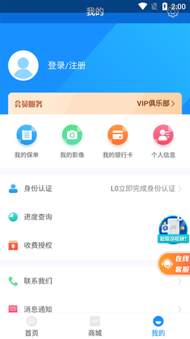 东吴人寿保险截图3
