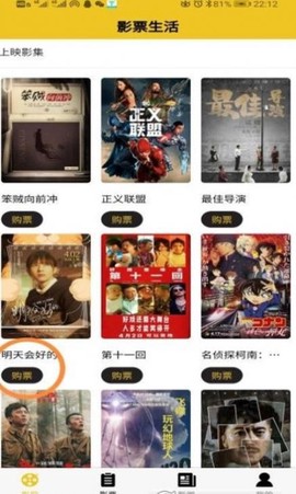 影票生活截图2