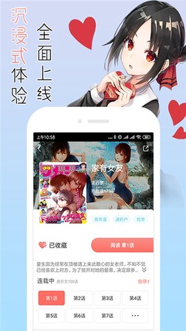 烈火动漫纯净版截图1