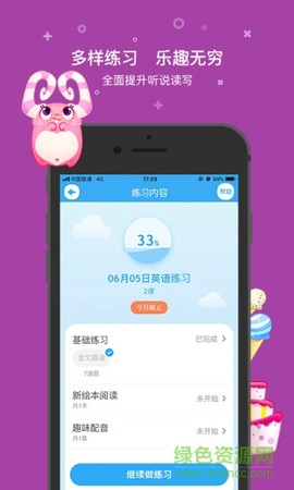 一起小学学生截图2