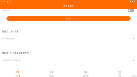 同步输入法[图1]
