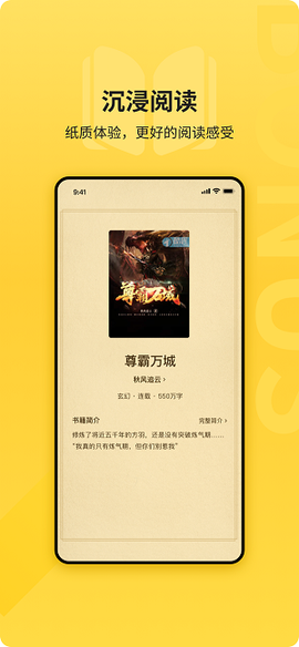 花生小说截图3