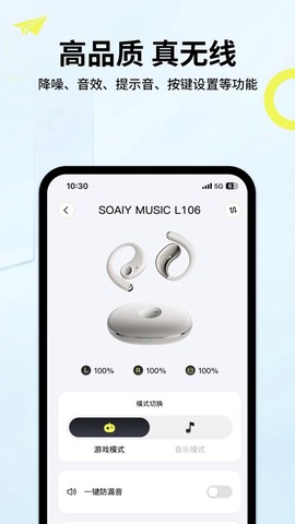 索爱音乐截图1