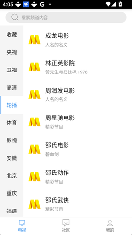 悠兔电视[图1]