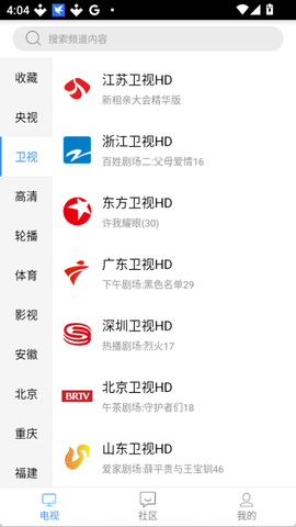 悠兔电视[图2]