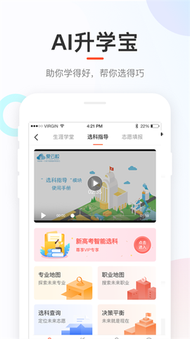 好分数安卓版截图3