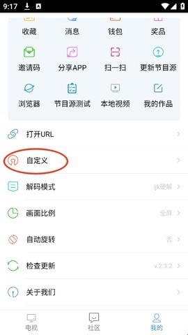 悠兔电视[图8]