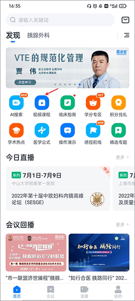 医会宝[图1]