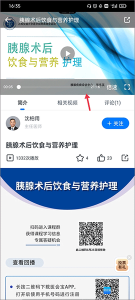 医会宝[图3]