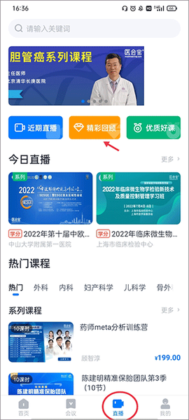 医会宝[图4]