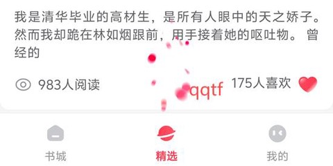 果壳小说[图2]
