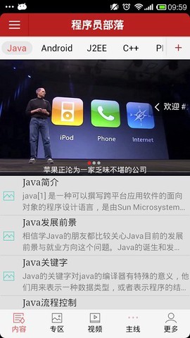 程序员部落[图1]
