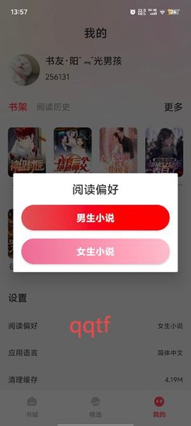 果壳小说[图4]