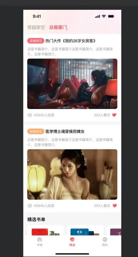 果壳小说截图2