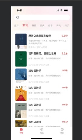 果壳小说截图3