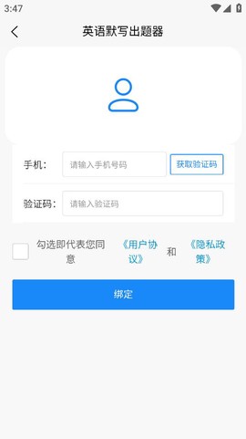英语默写出题器截图3