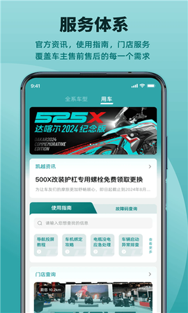 凯越机车[图1]
