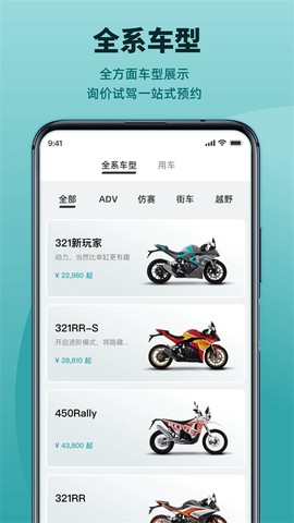 凯越机车截图2
