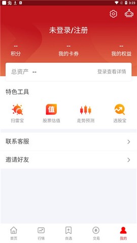 山西证券[图5]