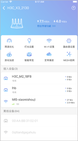 H3C魔术家[图1]