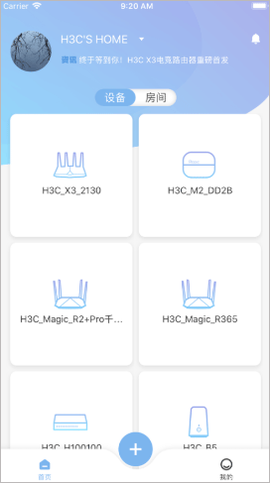 H3C魔术家[图2]