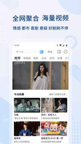 每日影视大全截图2