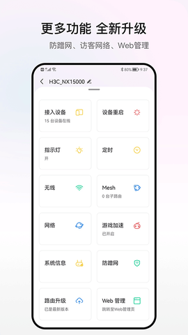 H3C魔术家截图3