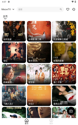 喵影视[图2]