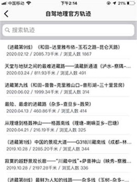 图钉轨迹[图2]